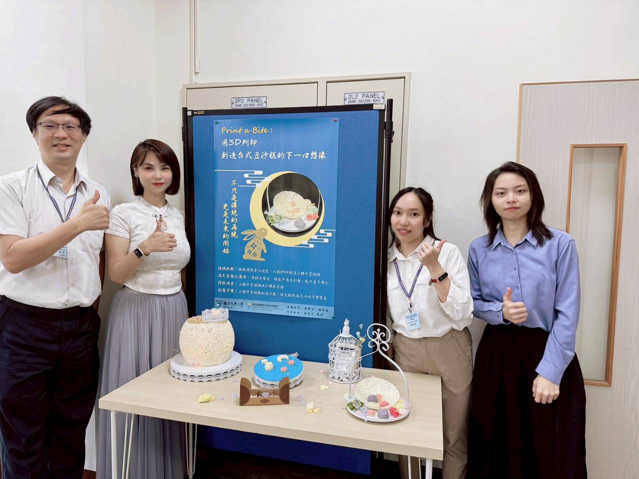 1141002食品產業創新競賽