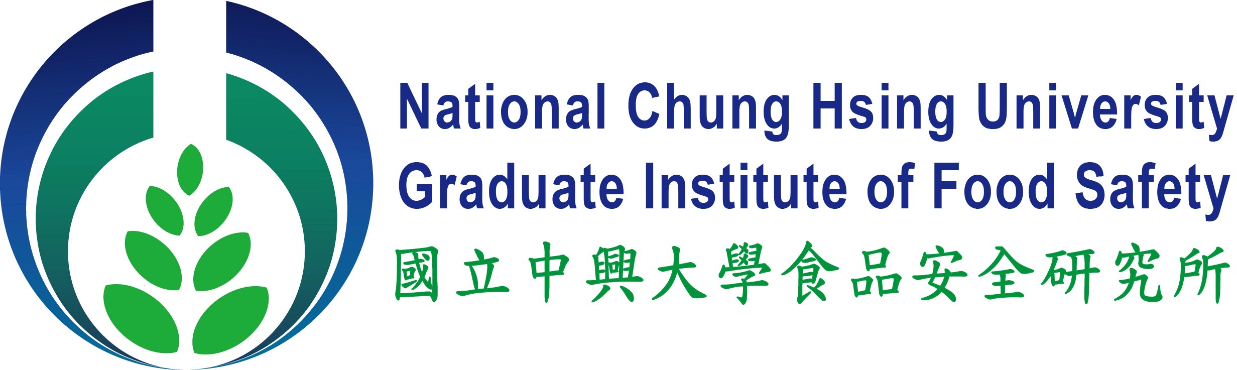國立中興大學食品安全研究所